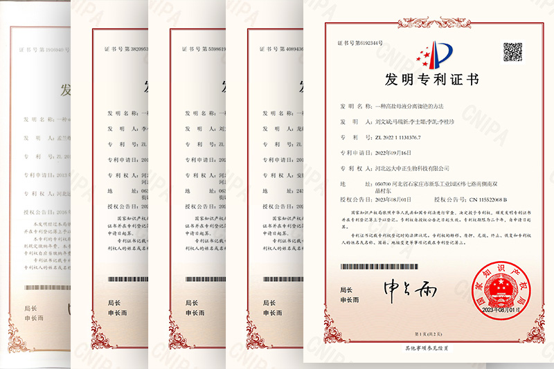 研发专利