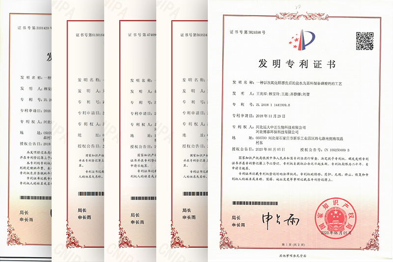 研发专利
